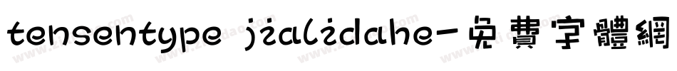 tensentype jialidahe字体转换